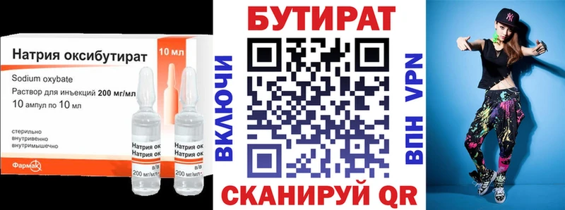 Купить  Тетюши  Бутират оксибутират 