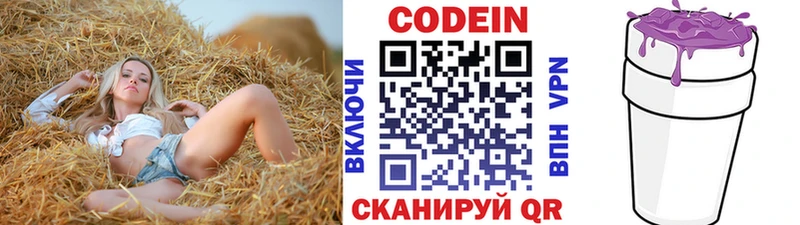 Купить закладки  Тетюши  Codein Purple Drank 
