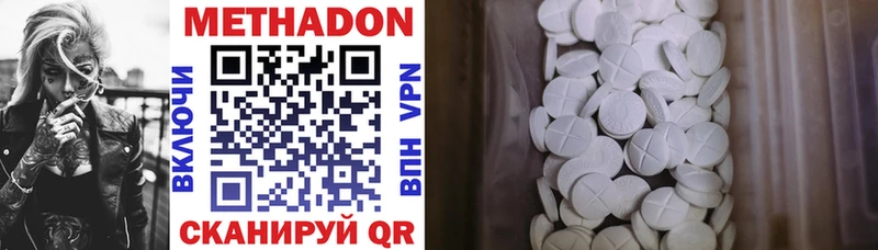 Купить где  Тетюши  МЕТАДОН methadone 