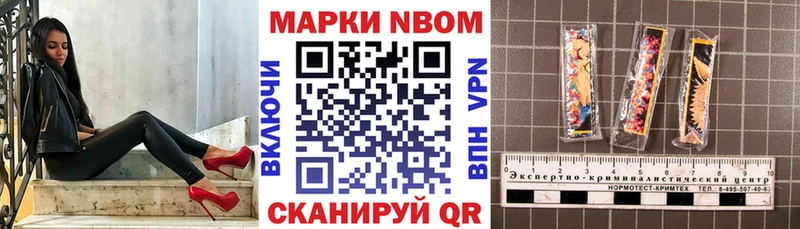 Наркотические марки 1,8мг  Купить где  Тетюши 